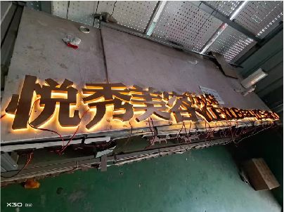 泰顺做发光字招牌最怕出现什么问题？