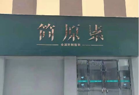 泰顺多数商家选择哪种招牌？