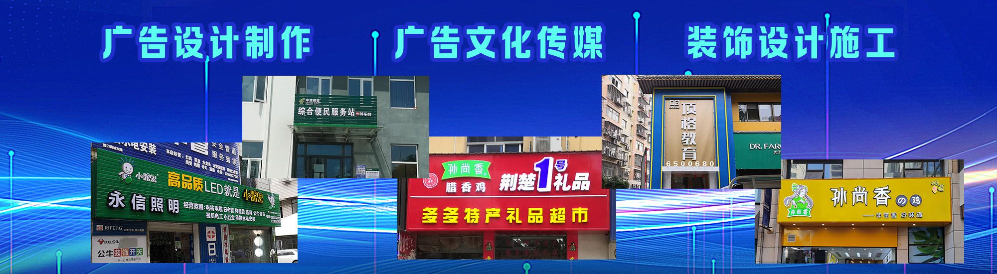 泰顺店面门头招牌