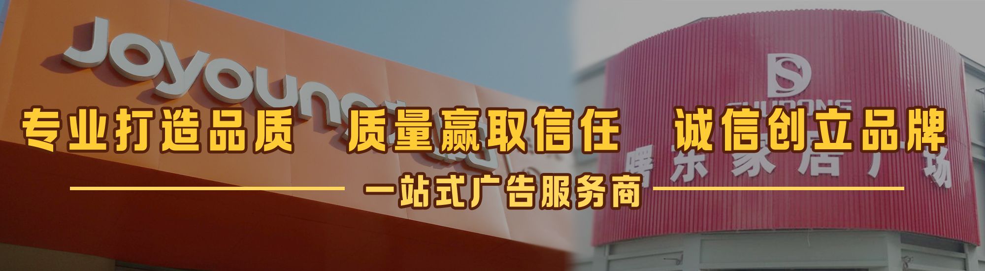 泰顺店面门头招牌网