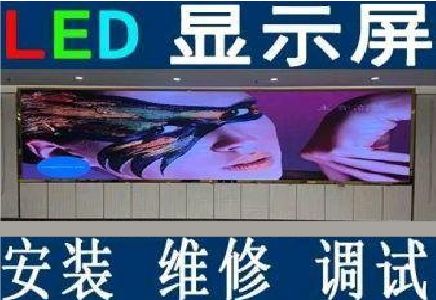 泰顺LED炫彩屏招牌的优势及应用