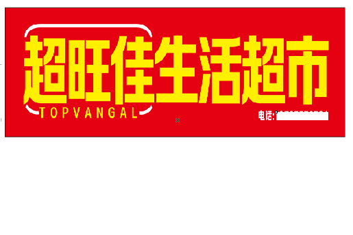 泰顺设计门头的巧思。