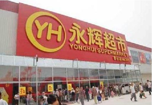 泰顺生活超市门头如何设计？