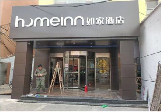 泰顺铝塑板门头施工工艺。