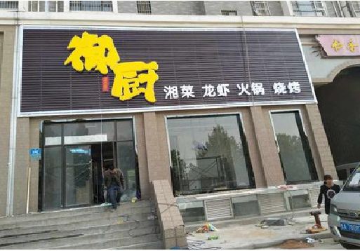 泰顺彩钢扣板门头有哪些工艺？