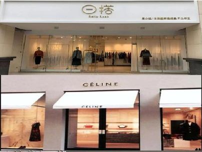 泰顺商场里的服装店招牌可以怎么做？
