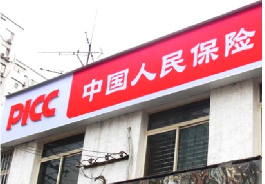 泰顺连锁店招牌常见的几种制作材质。