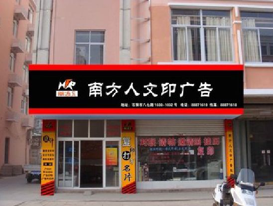 泰顺广告招牌系统管理的关键。