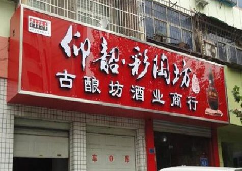 泰顺好的招牌设计是怎么打造吸引力的？