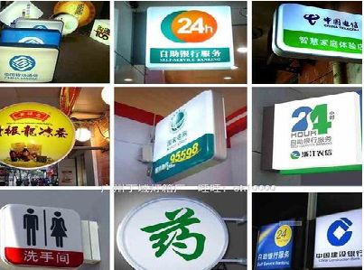 泰顺灯箱招牌的种类。