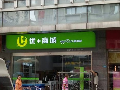 泰顺做好门头招牌，吸引顾客。