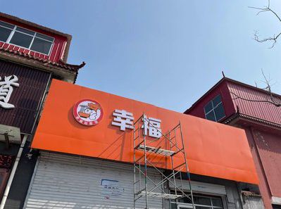 泰顺铝塑板广告牌的安装工艺及流程。