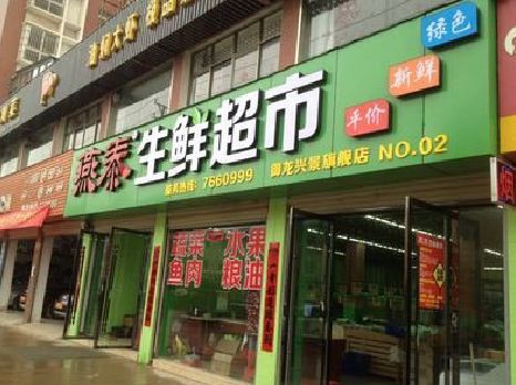 泰顺超市门头设计要注意什么？