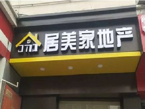 泰顺门头广告牌怎么有效控制成本？