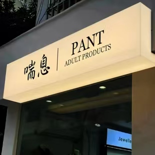 泰顺户外广告对城市文化建设的作用